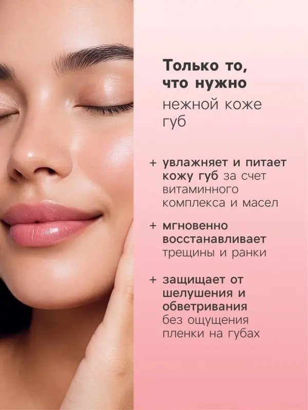 Бальзам для губ Здравсити &laquo;Спелая вишня&raquo; 4.2 г