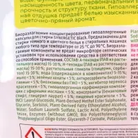 Капсулы для стирки темного и цветного белья SYNERGETIC WHITE табак и ваниль, 40 шт