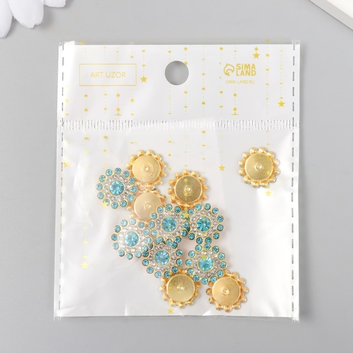 Декор для творчества пластик "Цветок-солнце голубой" набор 12 шт 1,4х1,4 см