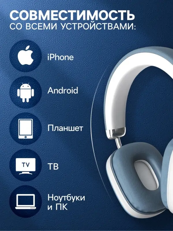 Наушники беспроводные, полноразмерные, RX-8, Bluetooth 5.3, с шумоподавлением, с микрофоном, AUX, 400 мАч, синие