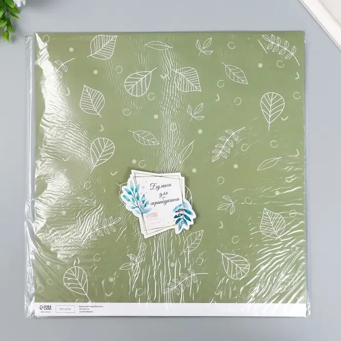 Бумага для скрапбукинга двусторонняя Бумага для скрапбукинга двусторонняя "Листья" плотность 180 гр 30,5х32 см