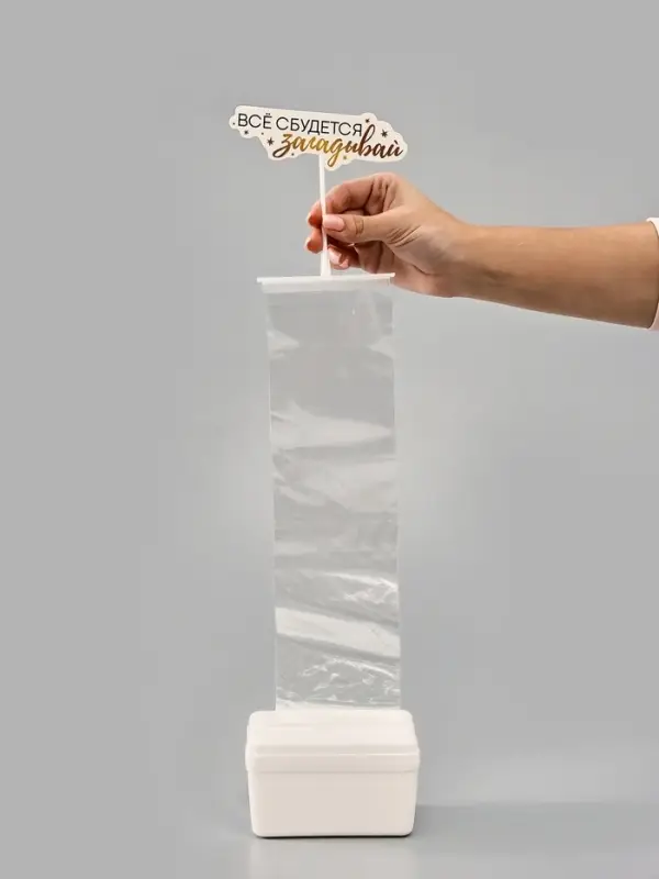 Коробка для маскировки денег в торте &laquo;Всё сбудется&raquo;, 11&times;8&times;6 см