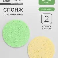 Спонжи для умывания, круглые, d=8 см, 2 шт., МИКС