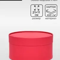 Подарочная коробка круглая, красный бархат, завальцованная без окна, 21&times;11 см