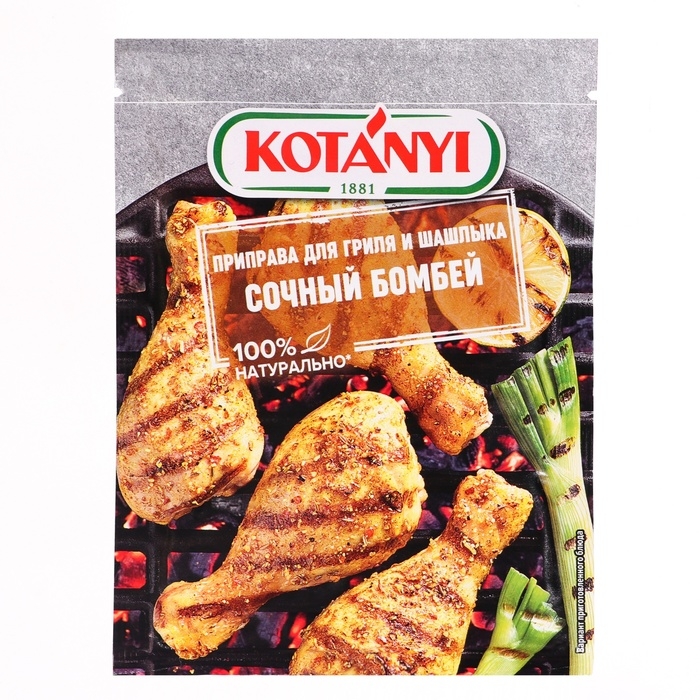 Приправа Kotanyi для гриля и шашлыка Приправа Kotanyi для гриля и шашлыка "Сочный Бомбей", 25 г