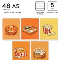 Тетрадь 5 штук, 48 листов в линейку Calligrata &laquo;Котики&raquo;, серые листы, блок №2, 5 видов