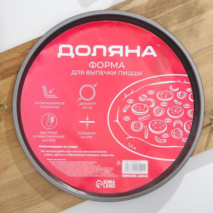 Форма для пиццы Доляна «Жаклин», 33×1.5 см, перфорированная, антипригарное покрытие, цвет чёрный Форма для пиццы Доляна «Жаклин», 33×1.5 см, перфорированная, антипригарное покрытие, цвет чёрный