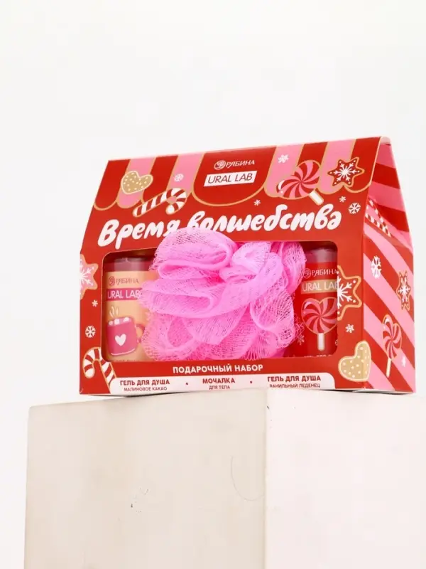 Подарочный набор новогодний «Время волшебства», гель для душа 2 шт и мочалка для тела, URAL LAB Подарочный набор новогодний «Время волшебства», гель для душа 2 шт и мочалка для тела, URAL LAB