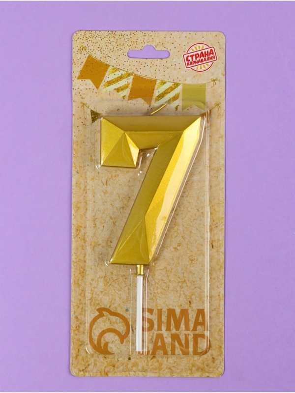 Свеча ГИГАНТ в торт на шпажке «Грань», цифра Свеча ГИГАНТ в торт на шпажке «Грань», цифра "7", золотая, 9 см