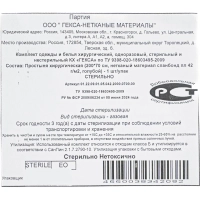 Простыня стерил. 200x70см спанбонд пл.42, голубая, 1шт./уп  Гекса