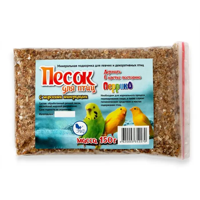 Песок речной для птиц с морскими минералами, пакет, 150 г Песок речной для птиц с морскими минералами, пакет, 150 г