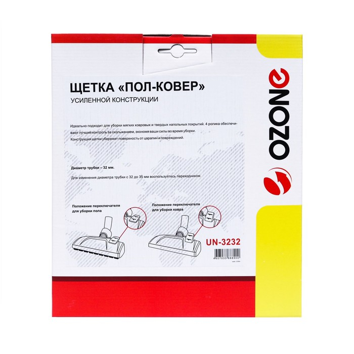 Щетка для пылесоса Щетка для пылесоса "Пол-ковер" Ozone усиленной конструкции, под трубку 32 мм UN-3232