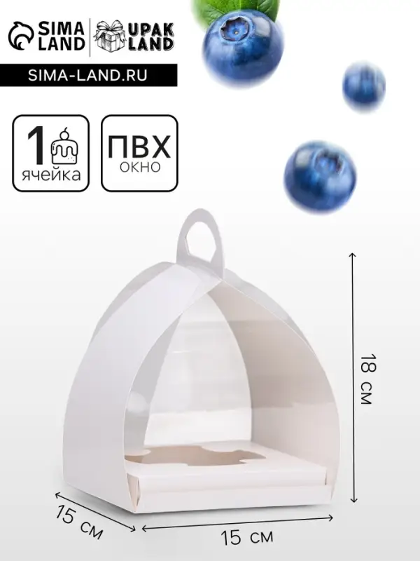 Коробка для десерта, упаковка кондитерская, белая, 15&times;15&times;18 см