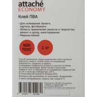 Клей ПВА 1кг