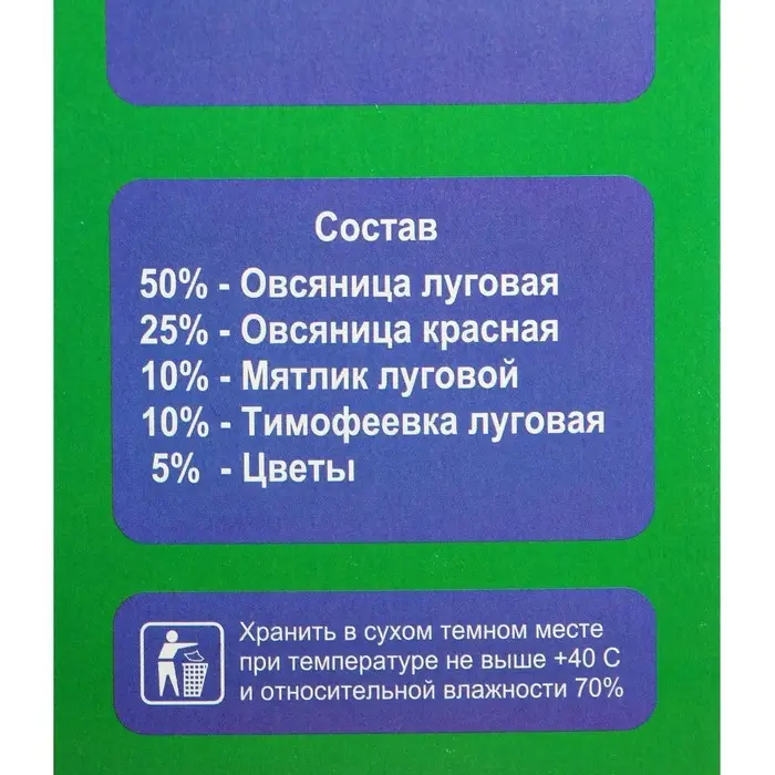 Газонная травосмесь &laquo;Мавританский &raquo; 1.0 кг