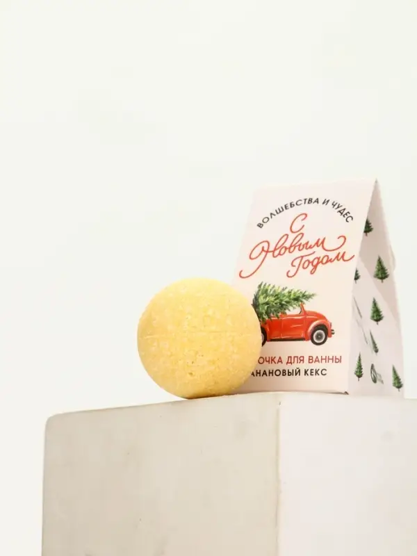 Бомбочка для ванны &laquo;С Новым годом&raquo;, 40 г, аромат бананового кекса, Чистое счастье