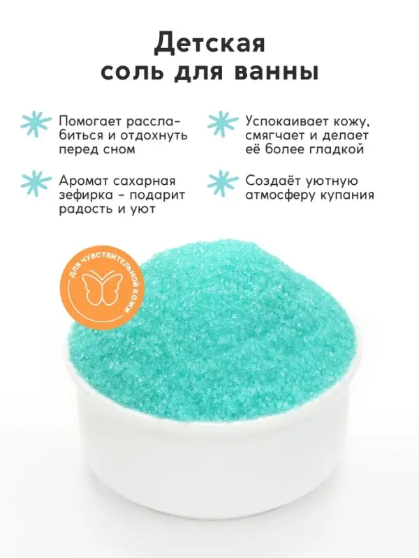 Соль для ванны &laquo;Монстрики&raquo;, 200 г, аромат сахарная зефирка, ULAB
