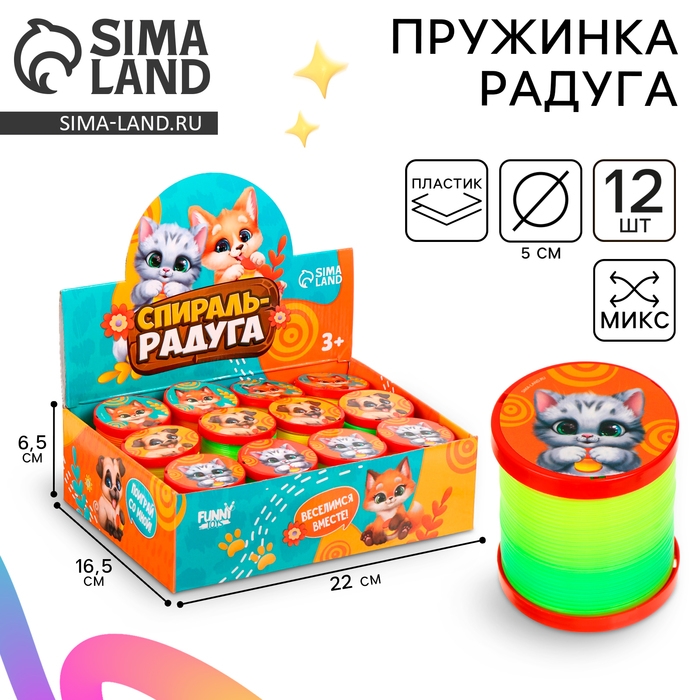 Пружинка - радуга «Милашки» d.-5см , в шоубоксе