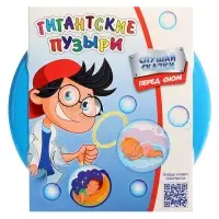 Мыльные пузыри пузыри, гигантские &laquo;Радуга&raquo;, сказки