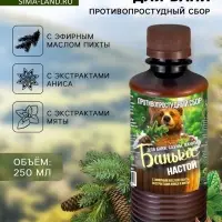 Настой для бани противопростудный Laboratory Katrin с эфирным маслом пихты, экстрактами аниса и мяты, 250 мл