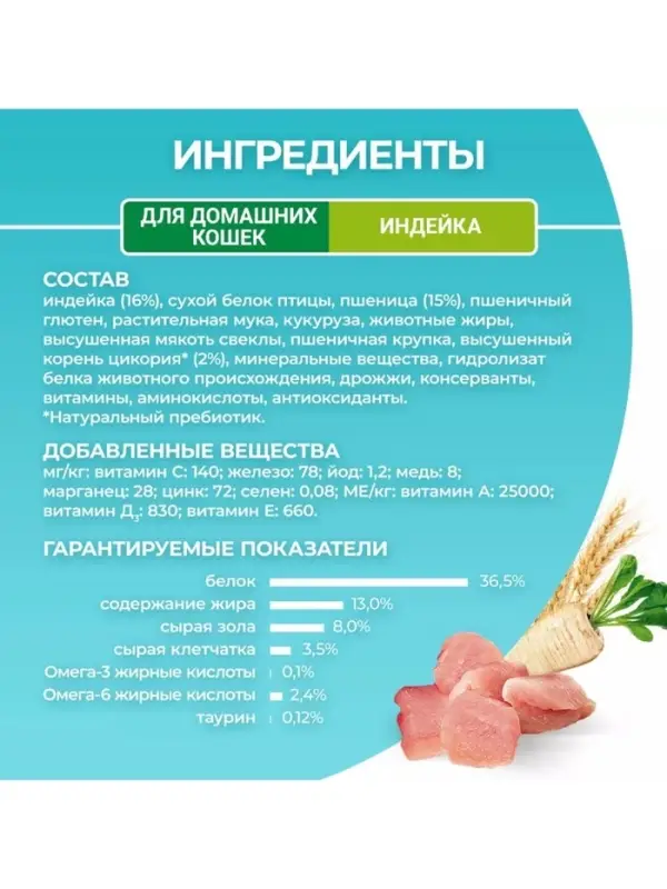 Сухой корм Purina One для домашних кошек, индейка/злаки, 3 кг