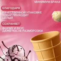 Стакан вафельный, 1008 шт. 6.7 кг