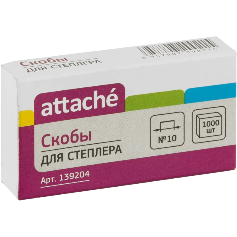 Скобы для степлера №10 Attache оцинкованные (2-20 листов), 1000 шт/уп
