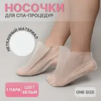 Носочки для парафинотерапии, нетканый материал, одноразовые, один размер, белые