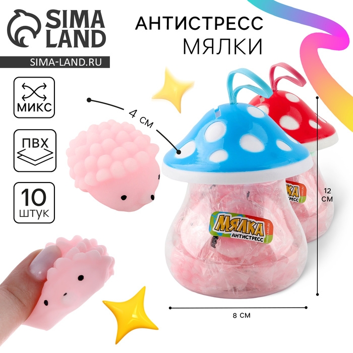 Антистресс сквиш мялка «Ёжики. Грибочки», в банке Антистресс сквиш мялка «Ёжики. Грибочки», в банке
