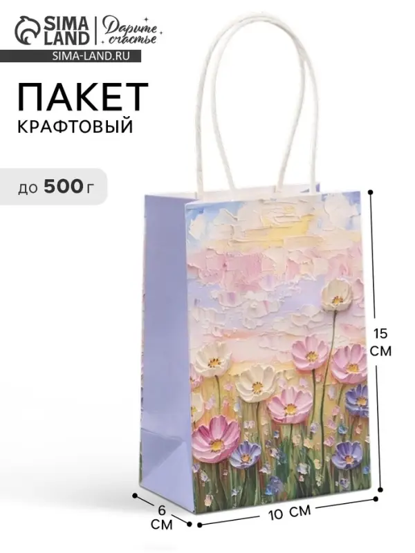 Пакет подарочный &laquo;Нежные цветы&raquo;,10&times;15&times;6 см