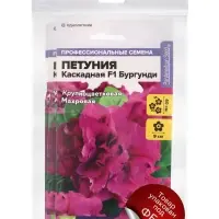 Набор семян Петуния &laquo;Бургунди Каскадная&raquo;, махровая F1, однолетник, 3 шт.