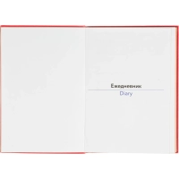 Ежедневник недатированный А5, 136л, Attache коралловый