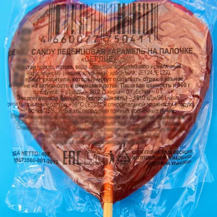 Леденцовая карамель на палочке Dendy Candy, "Сердце", 40 г