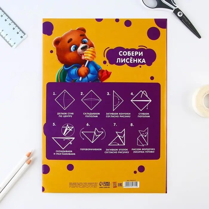 Картон цветной А4, 8 листов 8 цветов немелованный односторонний &laquo;Медвежонок&raquo; в папке плотность 180 г/м&sup2;