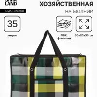 Сумка хозяйственная на молнии, 35 л, 50&times;20&times;35 см, чёрная/жёлтая