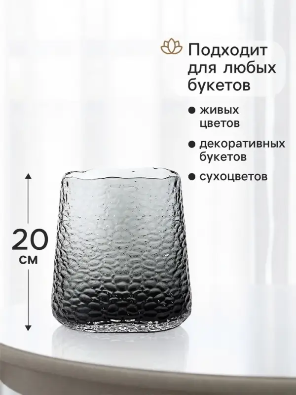 Ваза для цветов &laquo;Лэдлон&raquo;, 20&times;17 см, стекло, чёрная