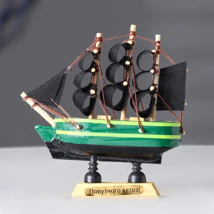 Сувенирная модель корабля &laquo;Дункан&raquo;, зелёный корпус, чёрные паруса, 10&times;3&times;10 см