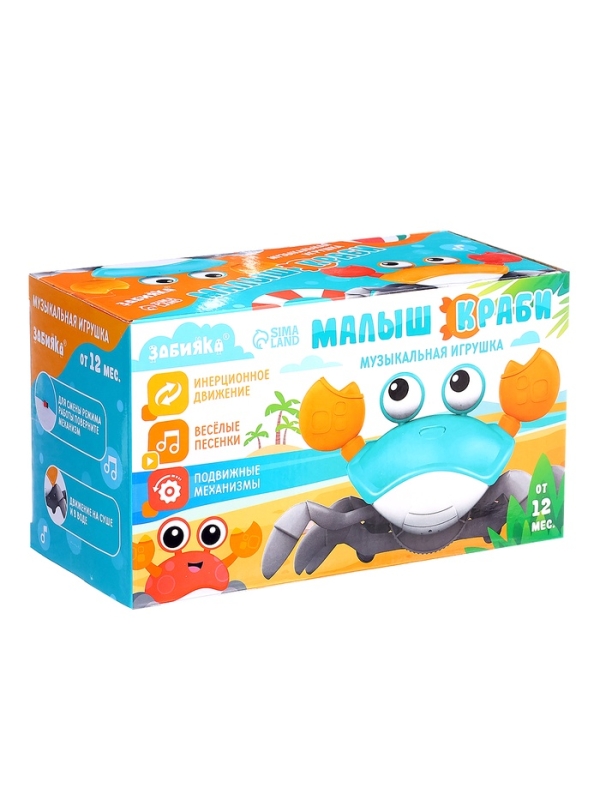 Музыкальная игрушка «Малыш Краби» звук, инерция, оранжевый Музыкальная игрушка «Малыш Краби» звук, инерция, оранжевый