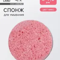 Спонж для умывания &laquo;Мягкость&raquo;, d=7.5 см, МИКС