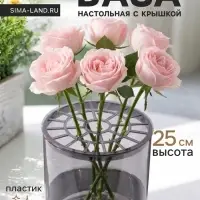 Ваза для цветов с крышкой &laquo;Альваро&raquo;, 25&times;15 см, пластик, серая