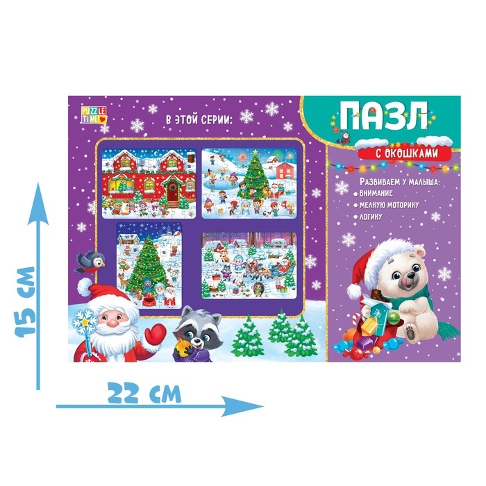 Пазлы с окошками «Зверята в лесу», 7 окошек, 27 деталей Пазлы с окошками «Зверята в лесу», 7 окошек, 27 деталей