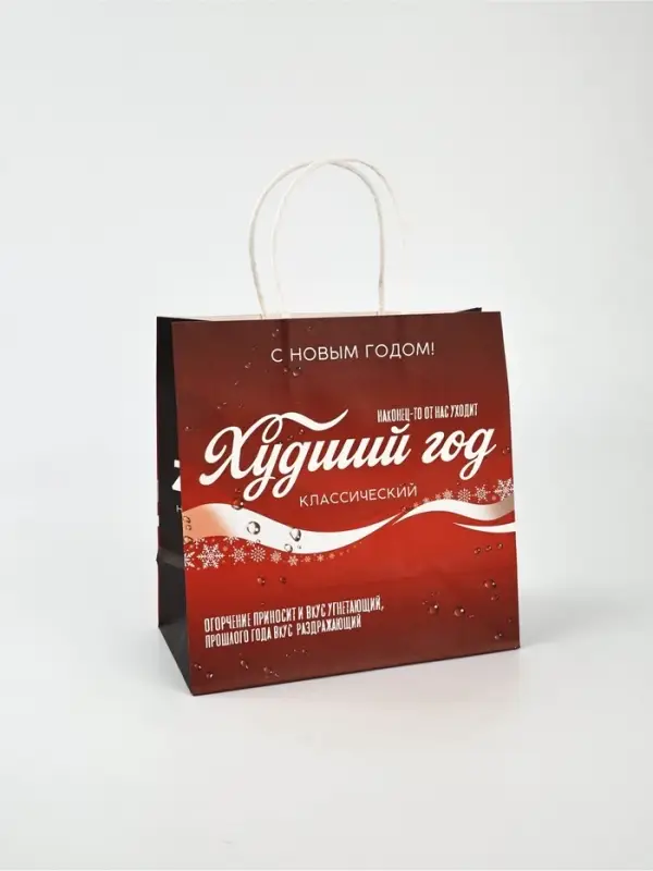 Набор пакетов крафтовых «Новогодний праздник» Набор пакетов крафтовых «Новогодний праздник»