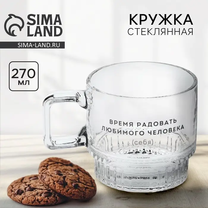 Кружка стеклянная &laquo;Время радовать&raquo;, 270 мл