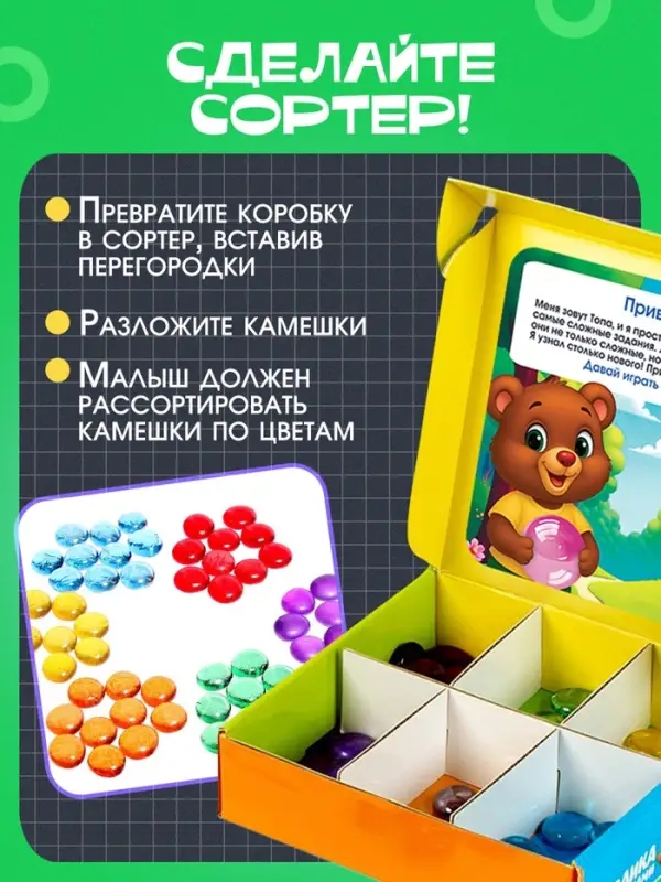 Мозаика &laquo;Весёлые задания&raquo;, по методике Монтессори, 54 камешка, 10 заданий, 3+