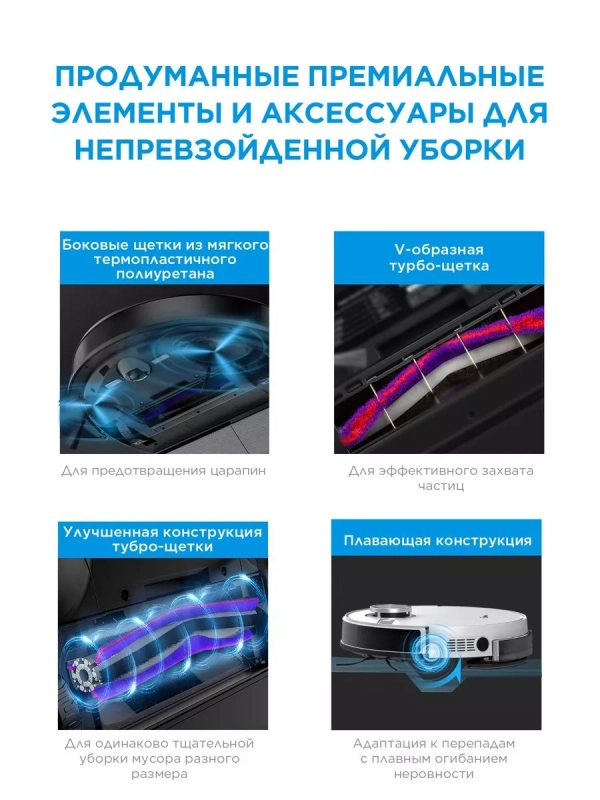 Робот-пылесос VCR S8+, станция самоочистки, сухая влажная