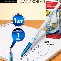 Ручка шариковая Brauberg, синий стержень, узел 1 мм