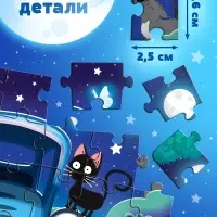 Пазл &laquo;Приключения под луной Синего трактора&raquo;, 35 деталей