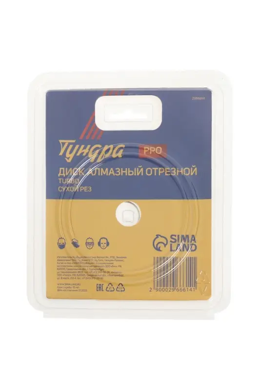Диск алмазный отрезной ТУНДРА ПРОФИ, повышенный ресурс, TURBO, сухой рез, 115&times;22 мм