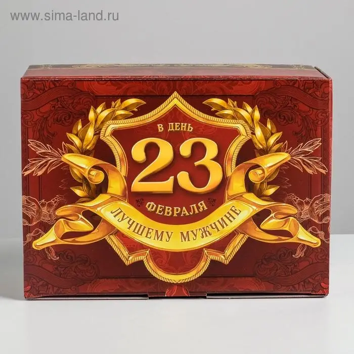 Коробка подарочная сборная, упаковка, &laquo;С 23 февраля&raquo;, 26&times;19&times;10 см