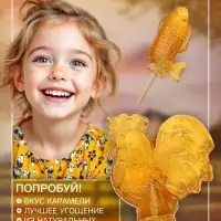 Карамель леденцовая «Сибирский петушок», ГОСТ, микс, 14 г